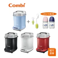 在飛比找蝦皮商城優惠-【Combi】GEN3 消毒溫食多用鍋｜超值組合｜寬口玻璃奶