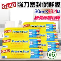 在飛比找鮮拾優惠-【GLAD】Glad Press’n Seal 強力保鮮膜(