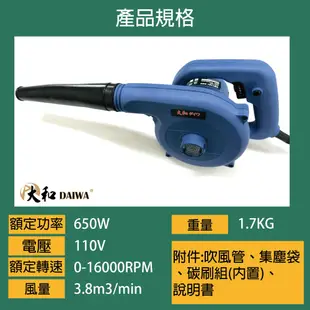 UB1101 吹吸兩用鼓風機 / 台灣 DAIWA 大和 可調速鼓風機 工業吹風機 電壓220v (8折)