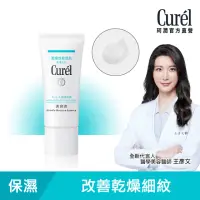 在飛比找momo購物網優惠-【Curel 珂潤官方直營】屏護力保濕鎖水精華(40g)