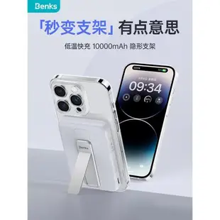 Benks磁吸無線充電寶自帶支架蘋果14ProMax專用MagSafe快充10000毫安適用iPhone13手機12移動電源超薄小便攜