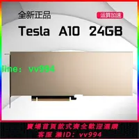 在飛比找樂天市場購物網優惠-全新NVIDIA Tesla A10 24GB顯卡 訓練推理