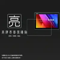 在飛比找樂天市場購物網優惠-亮面螢幕保護貼 ASUS 華碩 ZenPad 10 Z300