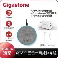 在飛比找momo購物網優惠-【GIGASTONE 立達】iPhone快充組-10W布質無