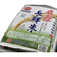 在飛比找蝦皮商城優惠-SAN-HO LONG RICE 三好米長鮮米 9公斤 C4