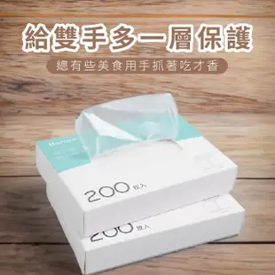 【衛生手套】一次性加厚手套-200入/盒(防油 拋棄式手套 透明手套 衛生手套 手扒雞 塑膠手套 料理 廚房)