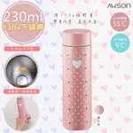 日本AWSON歐森 230ML不鏽鋼真空保溫瓶/保溫杯(ASM-22)大口徑-櫻花粉