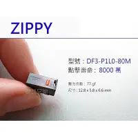 在飛比找蝦皮購物優惠-Zippy DF3-P1L0 80M 滑鼠 按鍵 微動開關 