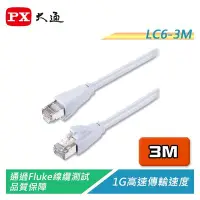 在飛比找Yahoo!奇摩拍賣優惠-【電子超商】PX大通 LC6-3M CAT6高速網路線 1G