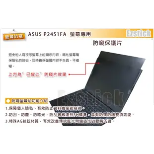 【Ezstick】ASUS P2451 P2451FA P2451FB NB 筆電 抗藍光 防眩光 防窺片