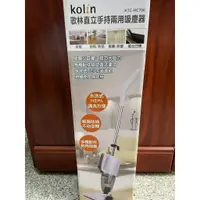 在飛比找蝦皮購物優惠-【kolin歌林】KTC-HC700 直立/手持 兩用吸塵器