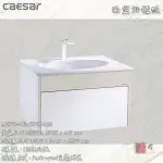 🔨 實體店面 可代客安裝 CAESAR 凱撒衛浴 LF5024 - EH05024DD 面盆浴櫃組