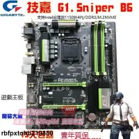 在飛比找露天拍賣優惠-【新品下殺】Gigabyte技嘉G1.Sniper B6 G