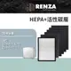 適用 佳醫 超淨AIR-10W AIR10W 空氣清淨機 替代 SF-10 HEPA-10 CO-10 HEPA濾網+活性碳濾網 濾芯