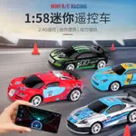 711.全家免運*暢銷款現貨1:58迷你遙控車高速遙控賽車GTR蘭博基尼布加迪兒童玩具模型