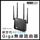 TOTOLINK AC1200 超世代 Giga 無線路由器 A950RG 路由器 網路 網路設備