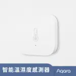 【SIOH 惜】AQARA 智能溫濕度感測器(支援APPLE HOMEKIT)