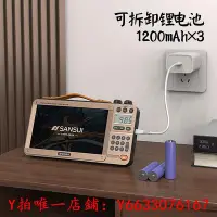 在飛比找Yahoo!奇摩拍賣優惠-收音機山水M35全波段收音機老年人便攜隨身聽插卡視頻播放器音