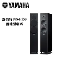 在飛比找momo購物網優惠-【YAMAHA 山葉】落地式主喇叭(NS-F150)