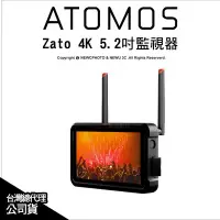 在飛比找Yahoo!奇摩拍賣優惠-【薪創台中】Atomos Zato Connect 監視器 