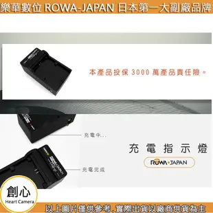 創心 免運 ROWA 樂華 BCJ13E BCJ13 充電器 LX5 LX7 DLUX5 相容原廠 保固一年