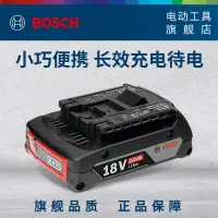 在飛比找樂天市場購物網優惠-Bosch博世原裝鋰電電池12V/18V電動工具通用充電器2