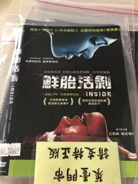 在飛比找Yahoo!奇摩拍賣優惠-萊壹@52609 DVD 有封面紙張【鮮胎活剝】全賣場台灣地