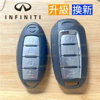 在飛比找蝦皮購物優惠-新殼 外殼 INFINITI 鑰匙殼 遙控器 Q50 QX6