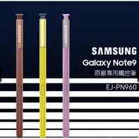 在飛比找蝦皮購物優惠-原廠三星Galaxy NOTE5 Note8 NOTE9 N