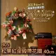 【TROMSO】芬蘭聖誕花圈-B05松果紅金緞帶花圈(40x40cm)