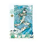 魔法騎士雷阿斯2 愛藏版 2(CLAMP) 墊腳石購物網