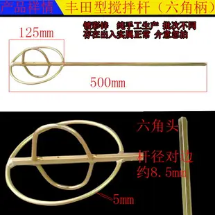 膩子攪拌桿電鉆膩子粉攪拌棒涂料絞灰機電動水泥攪砂漿水鉆攪拌桿