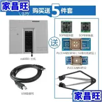 在飛比找蝦皮購物優惠-免運【JCW】 VS4000P通用編程器刷筆記本bios主闆