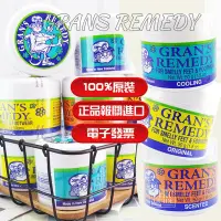 在飛比找蝦皮購物優惠-仿偽碼 報關正品~發票🐱紐西蘭Gran's Remedy 老