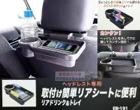 在飛比找Yahoo!奇摩拍賣優惠-車資樂㊣汽車用品【EB-191】日本SEIKO 汽車專用座椅