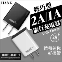 在飛比找蝦皮購物優惠-HANG 2A 快充頭 充電頭 旅充頭 1A 輕巧型 手機充