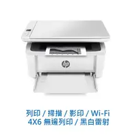 在飛比找蝦皮商城優惠-HP Laserjet M141w 黑白雷射事務機 雷射印表