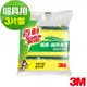 3M 百利 爐具/鍋具專用海綿菜瓜布 3入裝 (4折)