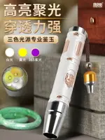 玉石鑒定手電照玉專用強光超亮小口徑看翡翠珠寶三光源驗鈔紫光燈