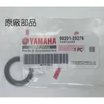 清倉庫 料號 90201-20276 YAMAHA山葉原廠 平墊圈 後輪框墊片 勁戰 迅光 勁風光 RS GTR RAY