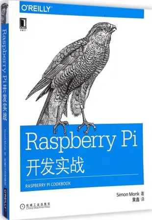 Raspberry Pi開發實戰