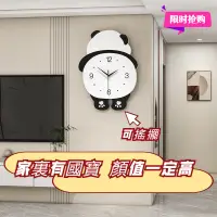 在飛比找蝦皮購物優惠-【現貨免運】創意熊貓掛鐘 時鐘 壁掛時鐘 壁鐘 時鐘掛鐘 壁