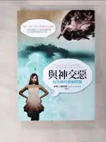 【書寶二手書T8／宗教_LDD】與神交惡：我與神的婚姻問題_蘇珊．以薩柯絲, 小路