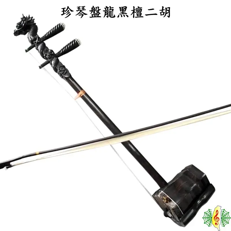 龍頭二胡的價格推薦- 2026年06月|飛比價格