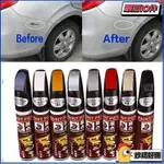 特價優選👑 CAR PAINT REPAIR PEN WATERPROOF CLEAR CAR SCRATCH