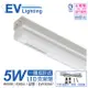 3入 【EVERLIGHT億光】 LED 5W 1尺 4000K 自然光 全電壓 支架燈 層板燈 EV430067