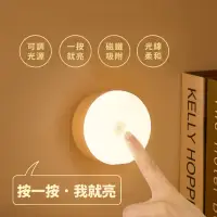 在飛比找PChome24h購物優惠-充電款造型LED小夜燈 按鈕式 可調光小夜燈