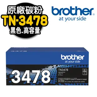 【Brother】TN-3478 原廠黑色碳粉匣