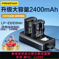 在飛比找樂天市場購物網優惠-品勝LP-E6NH相機電池套裝適用佳能R6/60D/70D/