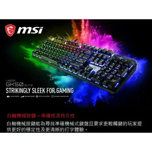 MSI 微星 VIGOR GK50 ELITE LL TC 青軸 機械鍵盤 電競鍵盤 鍵盤